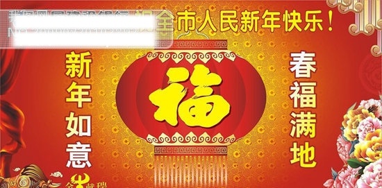 cdr格式 春节 春节矢量图 灯笼 底纹 福 贺年 花纹 节日矢量素材 节日素材 新年 如意 春 满地 矢量图 年 牡丹 飘带 金牛献瑞 牛 矢量图库 2015 元旦 元宵