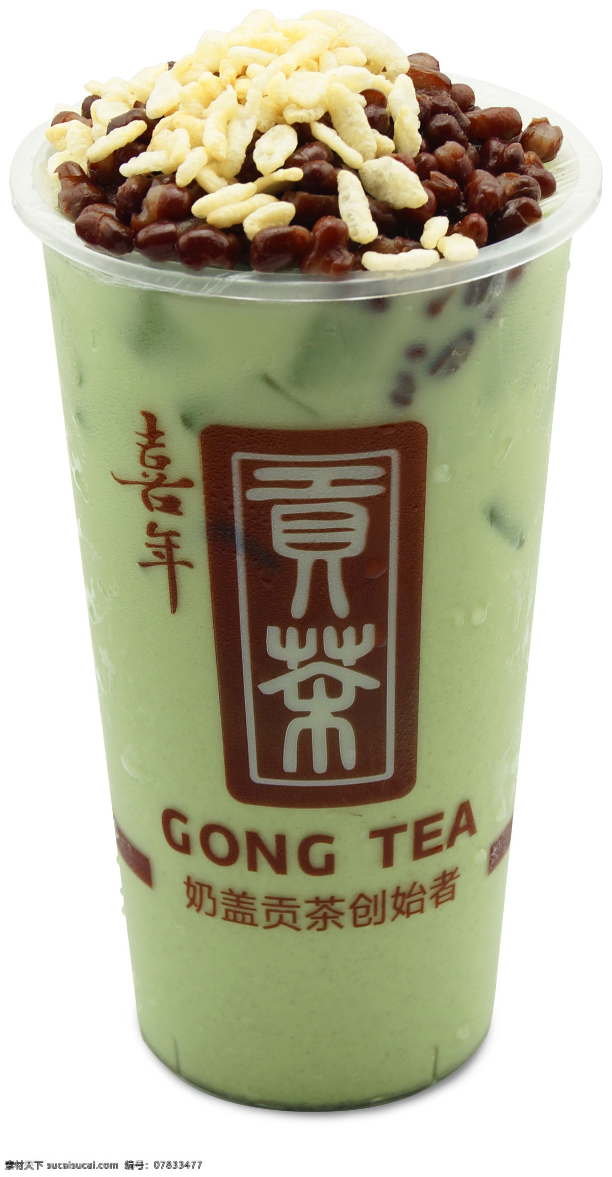贡茶 奶茶 珍珠贡茶 饮料 饮品 艺术 餐饮美食 饮料酒水