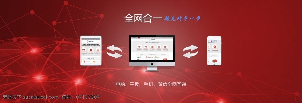 banner 科技感 全网设计 高清大图 完美 分层