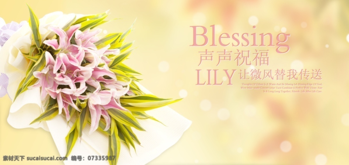 花海报 鲜花 生日 花 玫瑰花 生日贺卡 生日礼物 祝福 结婚 花纹 梦幻花纹 边框花纹 韩式花纹 唯美花纹 婚庆背景 花店背景 浪漫花纹 黄色