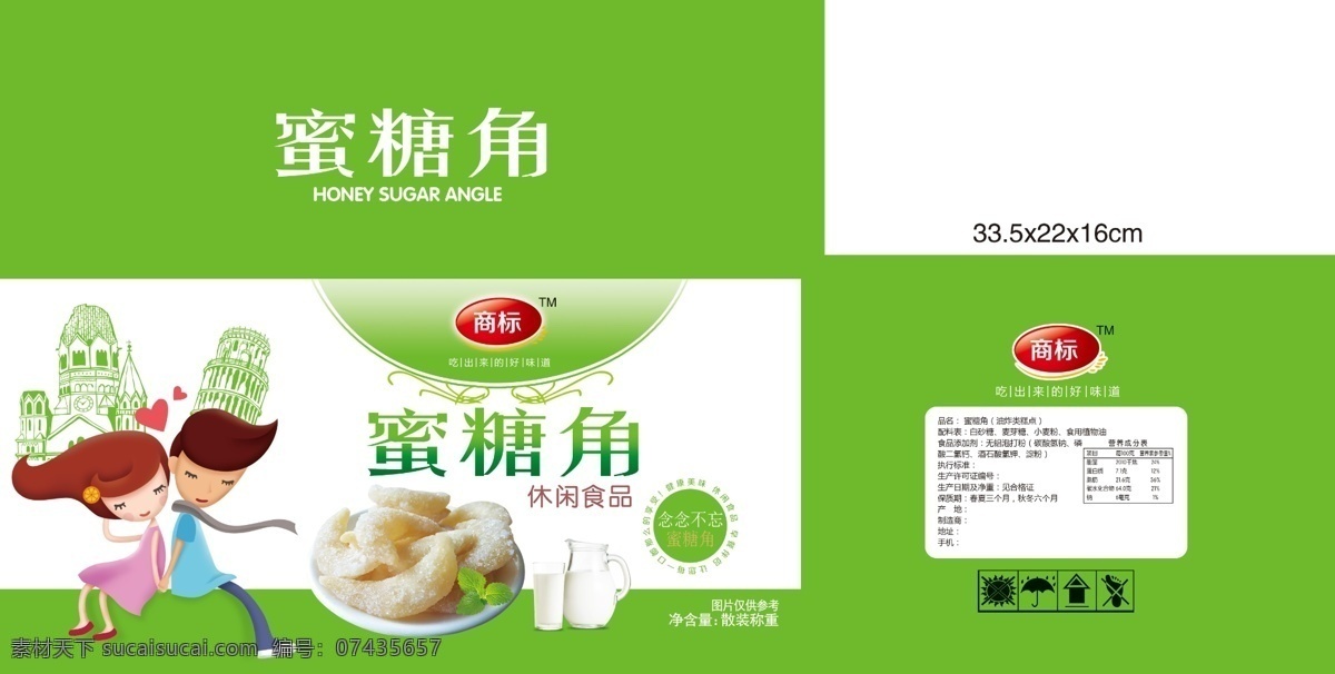 蜜糖 角 食品 包装设计 人物卡通 情侣卡通 城堡线条 建筑线条 食品包装 蜜糖角