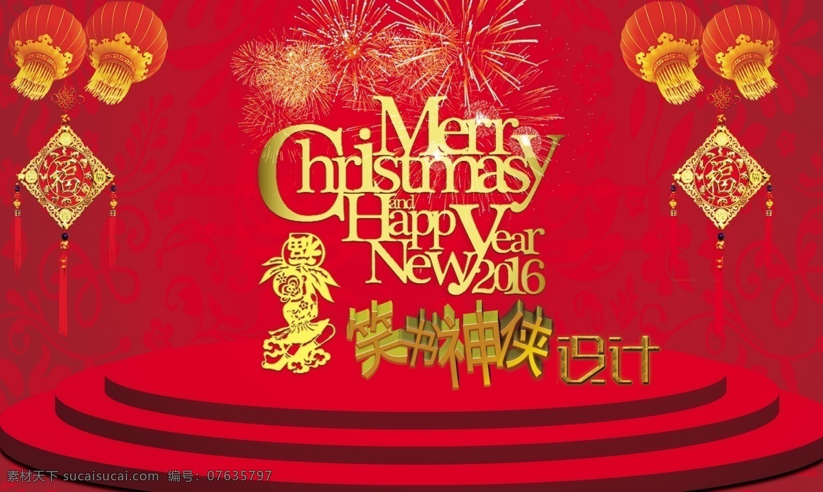 2016 新年 黄金 字 中国 红 壁纸 2016新年 黄金字 中国红 圣诞节 红色