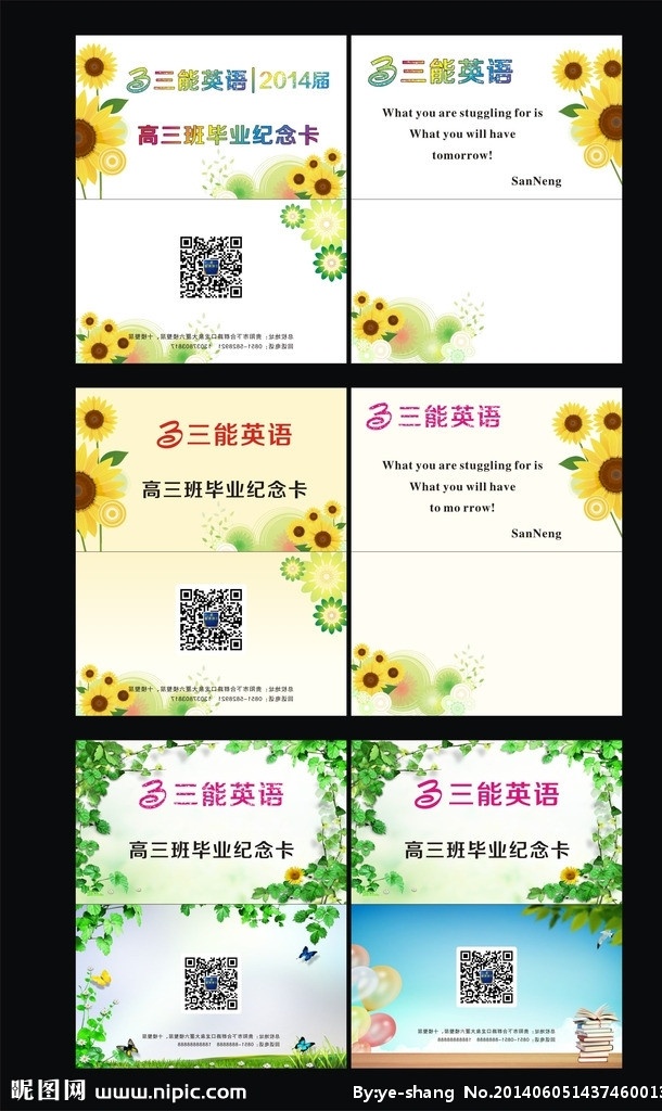 纪念卡 封面设计 折页设计 软件折页 封面 书籍封面 宣传册 画册 企业画册 画册封面 宣传册封面 书籍 画册设计 封套 英语封面 向日葵 花 黄色花 绿色 绿叶 叶子 书本 气球 蝴蝶 名片 草地 蓝天 蓝天白云 折页 折卡 矢量图库设计 矢量