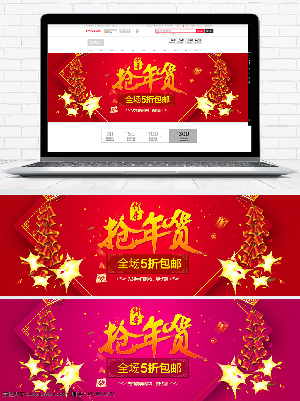 抢 年货 先 领 券 再 购物 鞭炮 新年 节日 促销 海报 2018狗年 创意 电商淘宝天猫 囤货节 红色 简约 节日促销模板 腊八 领券 年货节 时尚 屯好货 紫色 喜庆