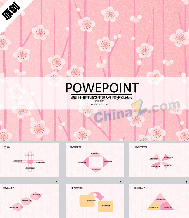 桃花 朵朵 模板下载 网页素材 其他网页素材