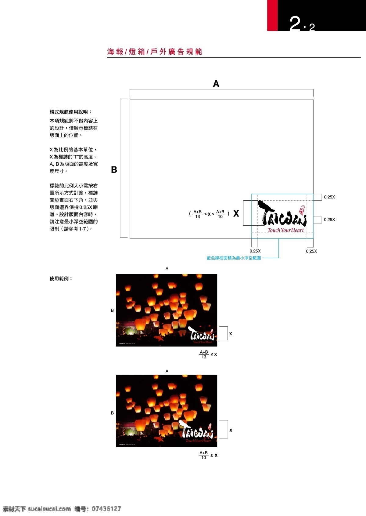 taiwan 观光 局 vis 矢量 文件 vi设计 vi宝典