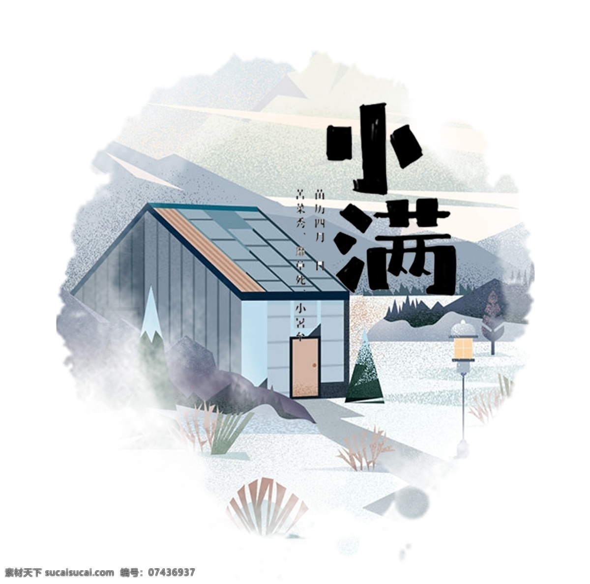 中国 风 小满 装饰 卡通房子 房子建筑 二十四节气 背景装饰 中国风 小满标签