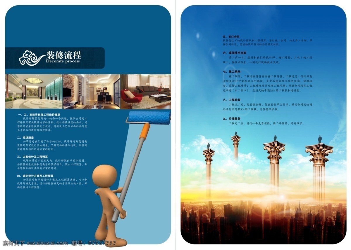 房地产 画册 地产画册 模板下载 时尚 地产 商业楼 书 商铺 楼 商铺楼书 房地 产品 封面