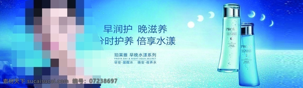 珀 莱雅 护肤 海报 珀莱雅 护肤品 化妆品 美女