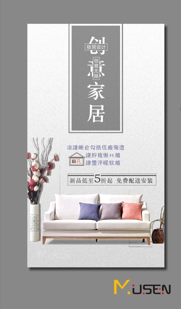 家具建材 家具 沙发 创意家具 定制家具 建材联盟 单页 活动单页 建材单页 联盟单页 建材促销 小区促销 建材活动海报 建材家具 建材特惠 商场建材活动 品牌建材促销 矢量文件 dm宣传单 设计师 练习 作品
