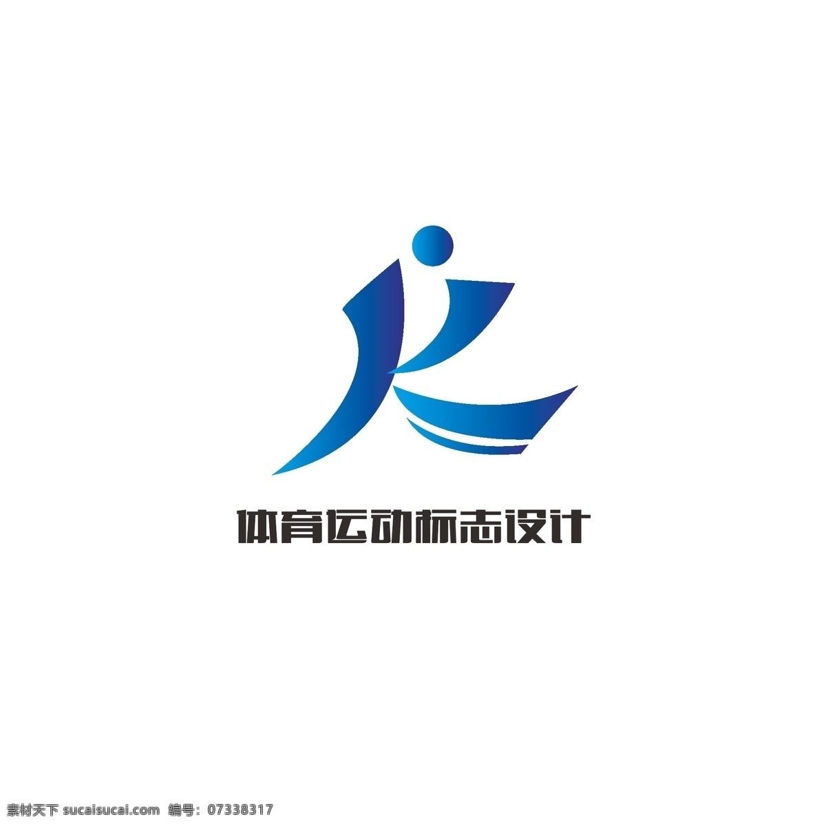 体育运动 标志设计 体育 简约 动感 人物 运动 字母k 字母j 发展