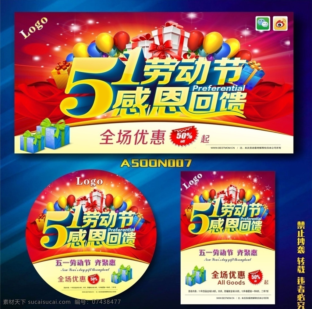五一 五一海报 五一素材 五一劳动节 劳动节 五一展板 五一钜惠 五一优惠 五一节日 五一广告 五一背景 公司五一 五一展架 五一宣传 五一文案 五一活动 五一庆祝 五一总结 五一酒店 五一开 五一吊旗 五一设计 五一墙 五一展 迎五一 五一图片 五一演讲 五一表演 2016 五一节 气球 礼包 节日