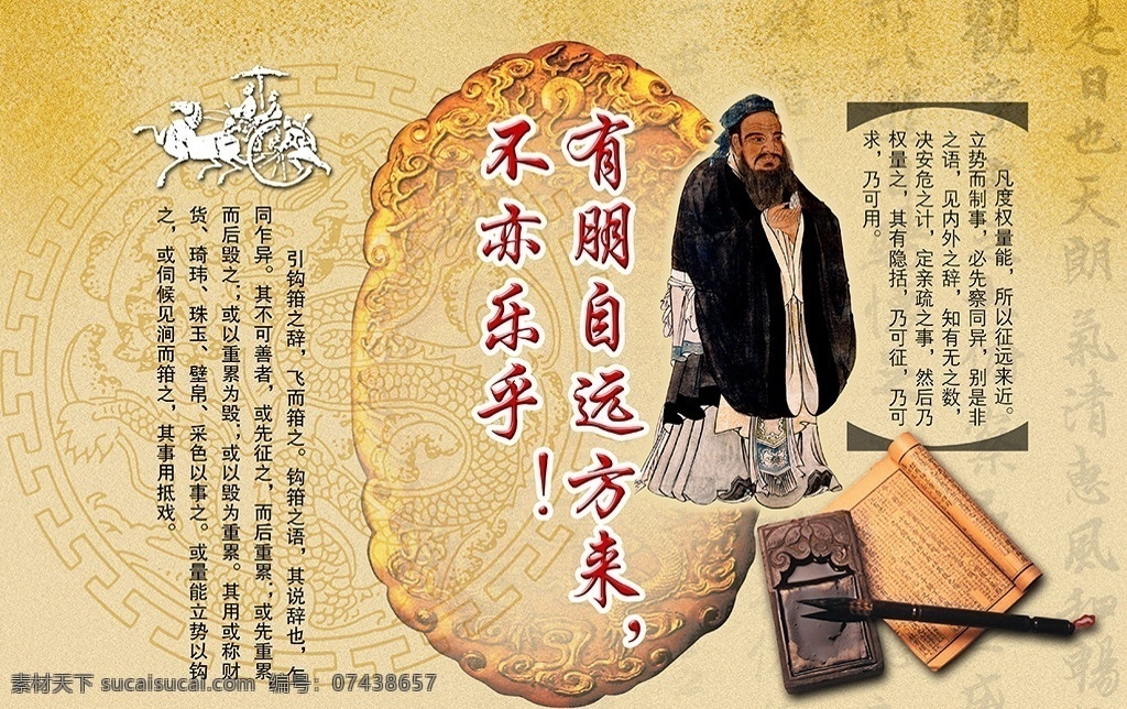 论语 古语 古诗 古代 传统 文化 文化艺术 传统文化