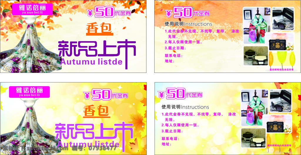 服装店 香包 店 代金券 香包店 时尚代金券 白色