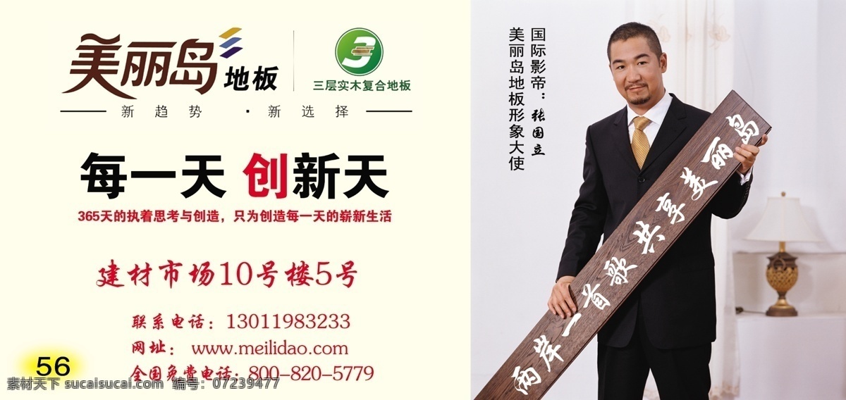 美丽岛 分层 车贴 源文件 张国立 矢量图 花纹花边