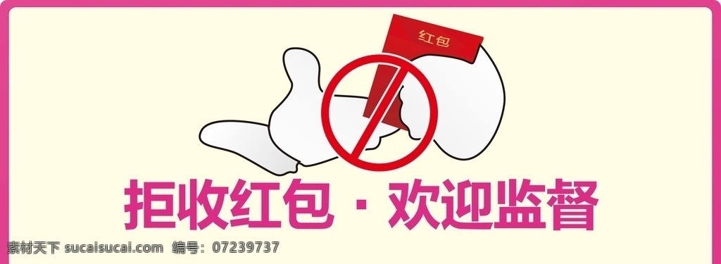 医院温馨提示 医生卡通 医院提示牌 医院门牌 卫生院警示 异形牌 温馨提示