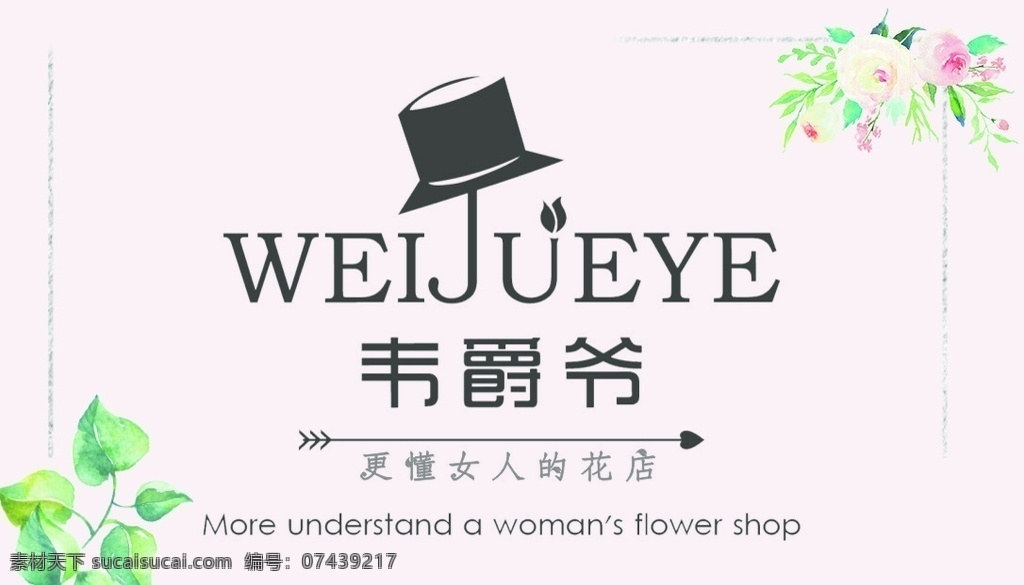 桃花名片 鲜花名片 清新名片 个性鲜花名片 鲜花店名片图 花店名片设计 鲜花名片素材 个人鲜花店 粉鲜花店名片 鲜花名片系列 鲜花名片卡片 鲜花广告名片 鲜花店名片设 鲜花店 名片 大鲜花店名片 鲜花店卡片 鲜花店名片卡 高档名片 名片设计 名片卡片