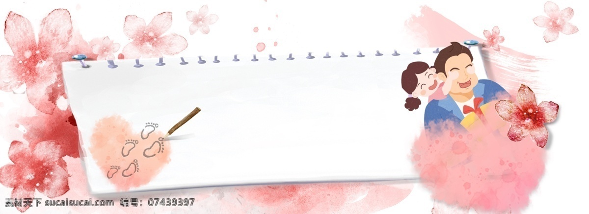 父亲节 手绘 创意 笔记 背景 卡通手绘 文艺 小 清新 唯美意境 浅色 植物 礼物 节日 送给 父亲