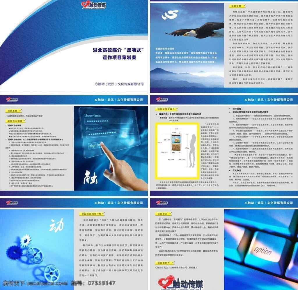 蓝色 画册 vi手册 册子 画册设计 蓝色画册 企业宣传册 矢量 模板下载 矢量图 建筑家居