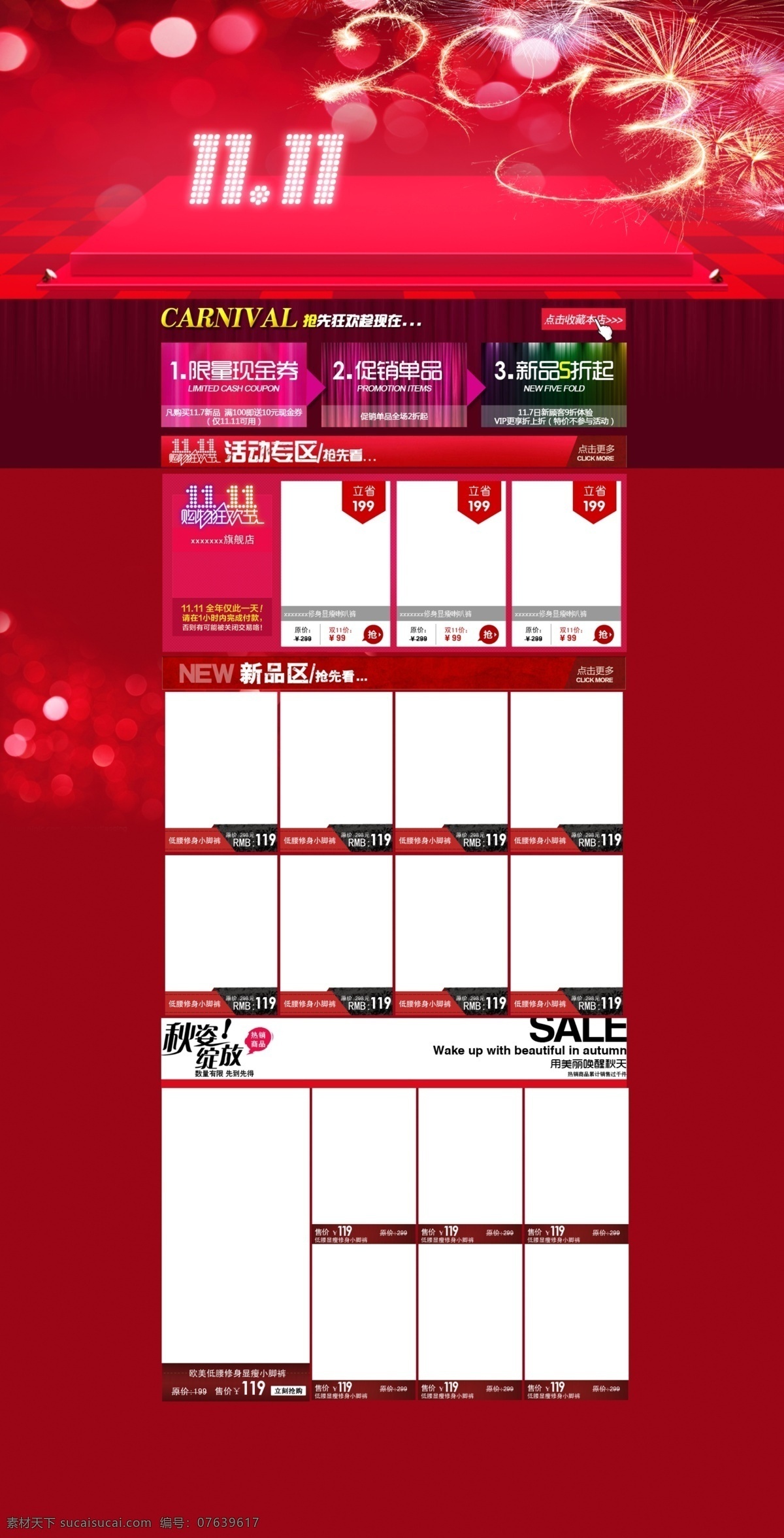 淘宝 双 活动 首页 分层 1111 2013 红色 双11 原创 中文模板 模板下载 淘宝素材 淘宝促销海报