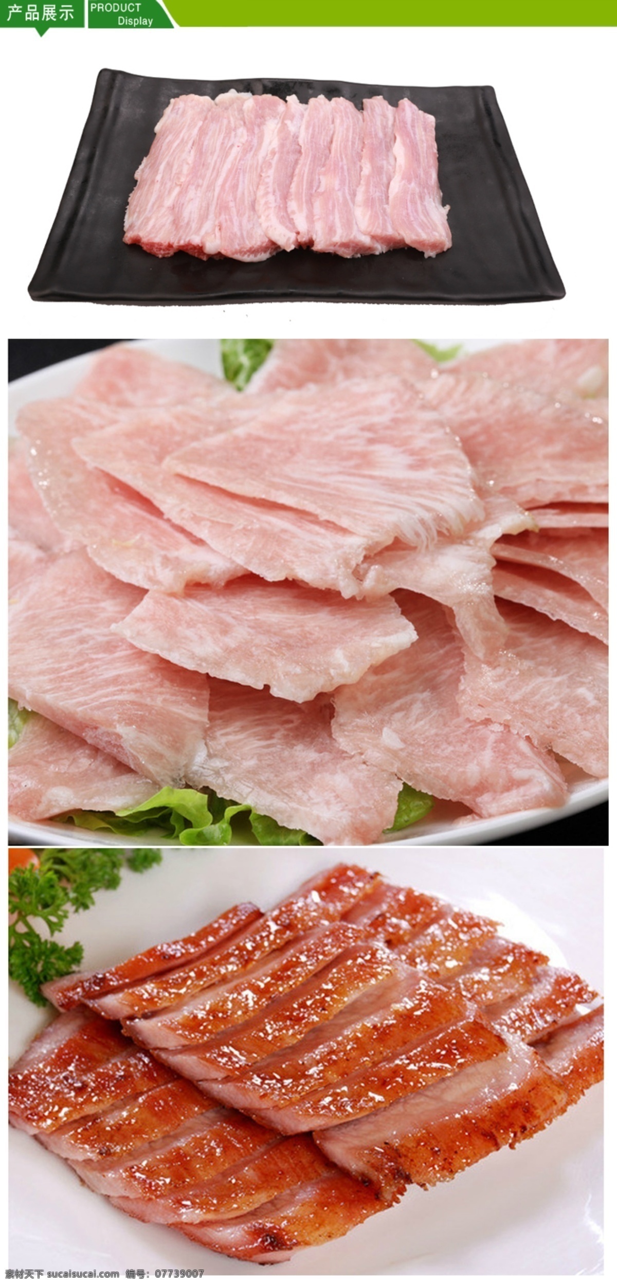 猪颈肉详情图 猪颈肉 猪 肉 详情图 分层