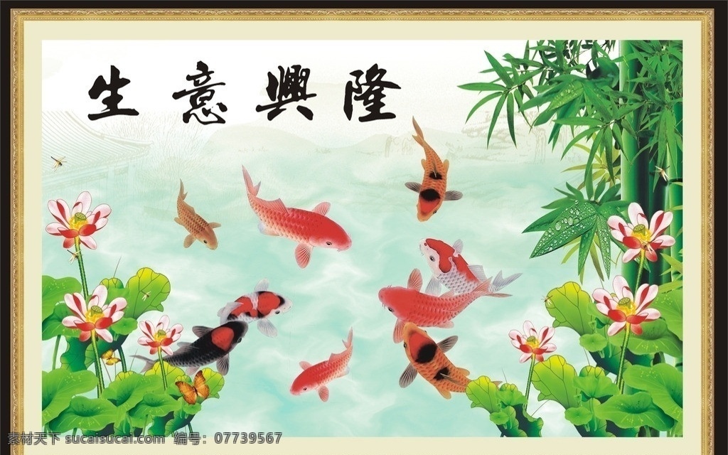 九鱼图2 九鱼图 生意兴隆 鲤鱼 荷花 荷叶 翠竹 青竹 蜻蜓 清水 画框 装饰画 底纹 广告 矢量
