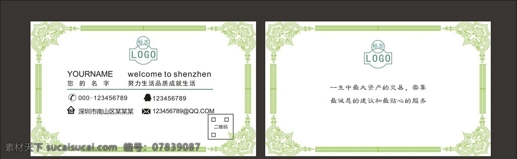 简约格子名片 简约名片素材 简约名片背景 企业简约名片 公司简约名片 集团简约名片 简洁简约名片 简约时尚名片 简约名片欣赏 简约名片制作 简约名片样品 高档简约名片 中式简约名片 传统简约名片 现代简约名片 商务简约名片 高端简约名片 简约名片设计 创新简约名片 名片卡片