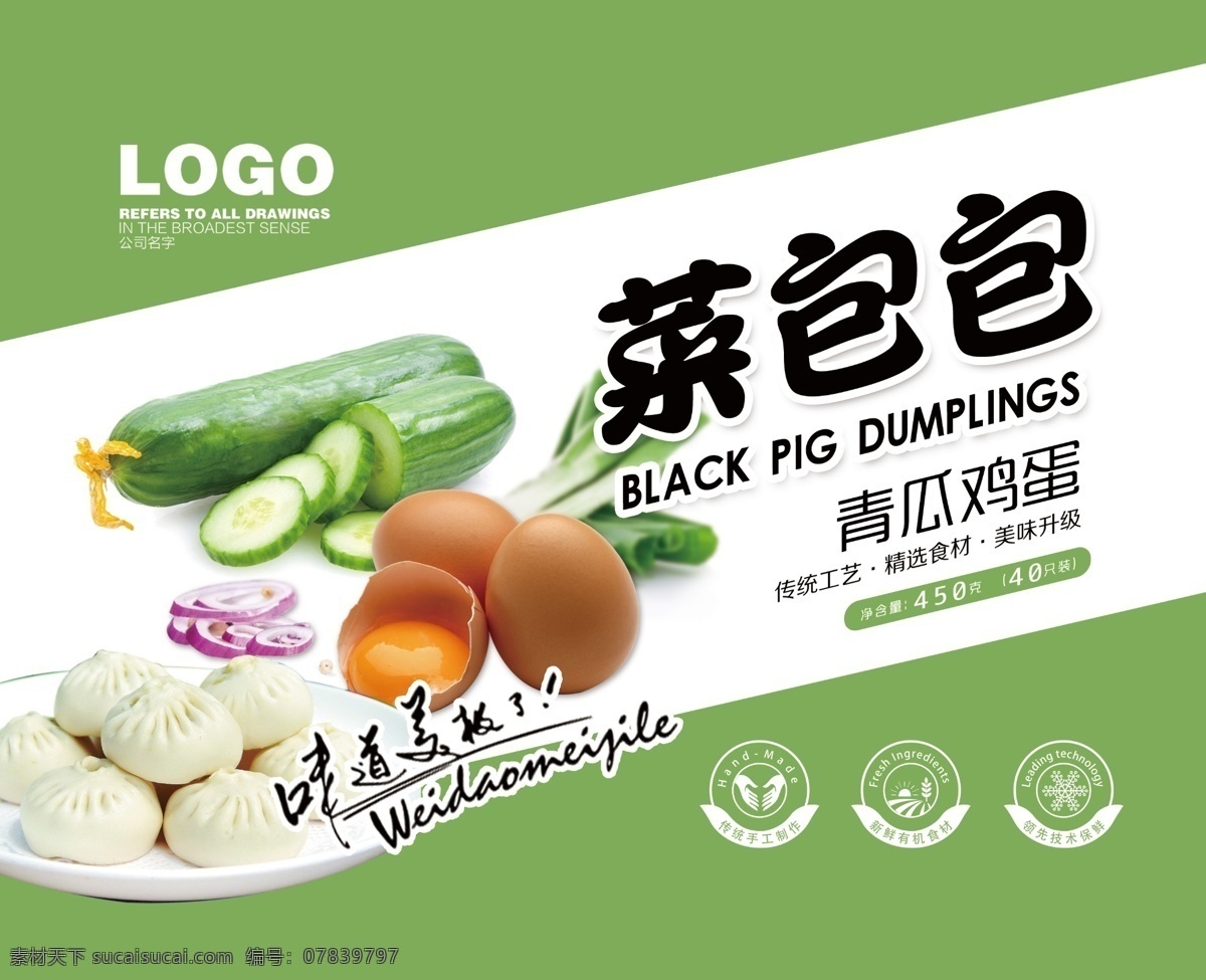 食品 包装设计 模板 食品包装 粽子包装 端午节 海鲜包装 水产包装 粽子 绿色 粽叶 杂粮 虾 创意设计 现代 时尚 高端 中国风 特产包装 冷冻食品 食品说明书 土特产 大礼包 鱼丸 食品包装设计 生活百科 餐饮美食