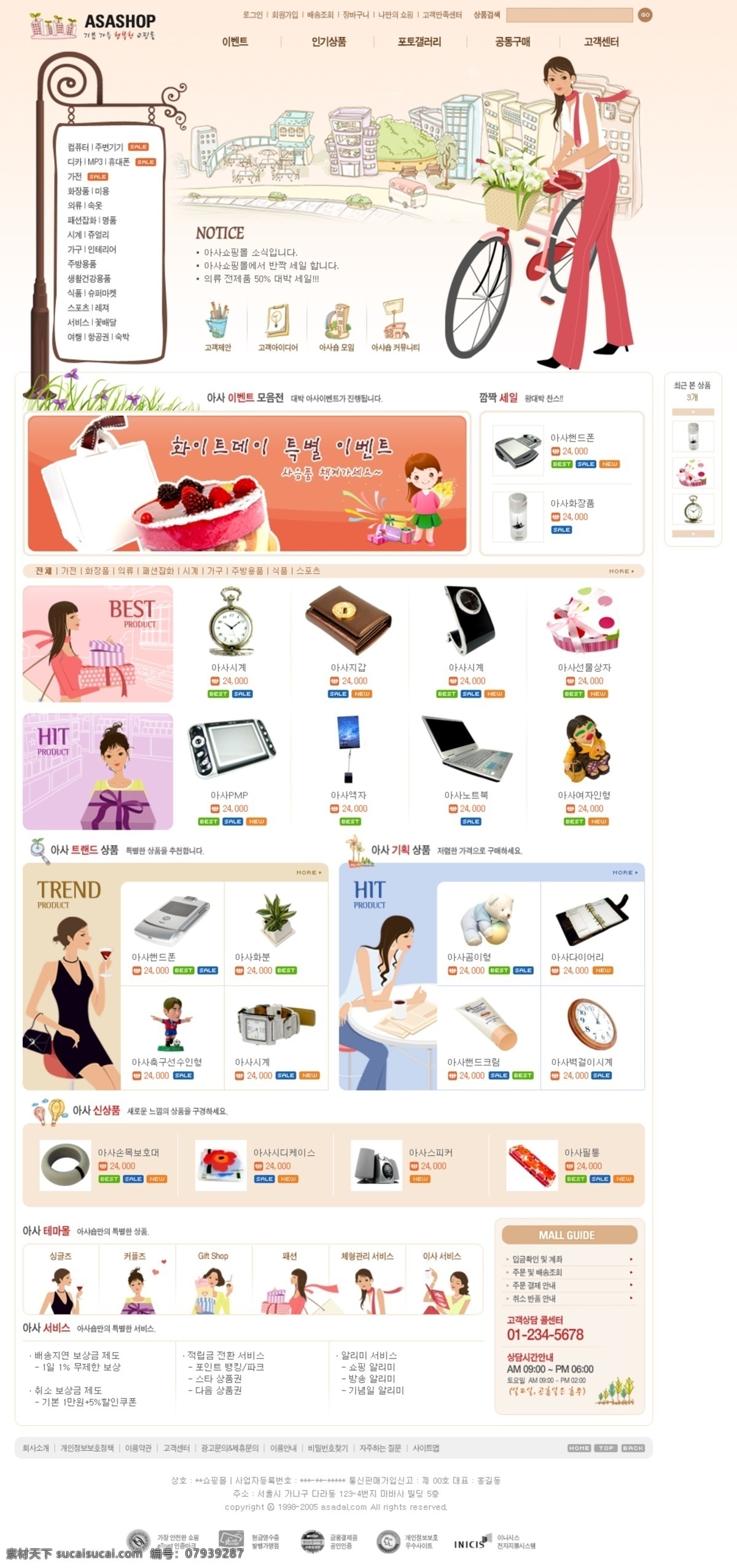 韩国 卡通 企业 风格 网页模板 企业风格 网页 模板 web 界面设计 韩文模板