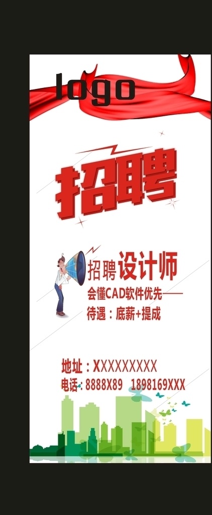 原创 招聘 海报 2004 酒店 聘 诚聘 招贤纳士 超市招聘 报纸招聘 招聘宣传单 校园招聘 诚聘英才 招聘海报 招聘广告 诚聘精英 招聘展架 招兵买马 网络招聘 公司招聘 企业招聘 ktv招聘 夜场招聘 商场招聘 人才招聘 招聘会 招聘dm 服装招聘 酒店招聘 高薪诚聘 百万年薪 招聘横幅 餐饮招聘 酒吧招聘 工厂招聘