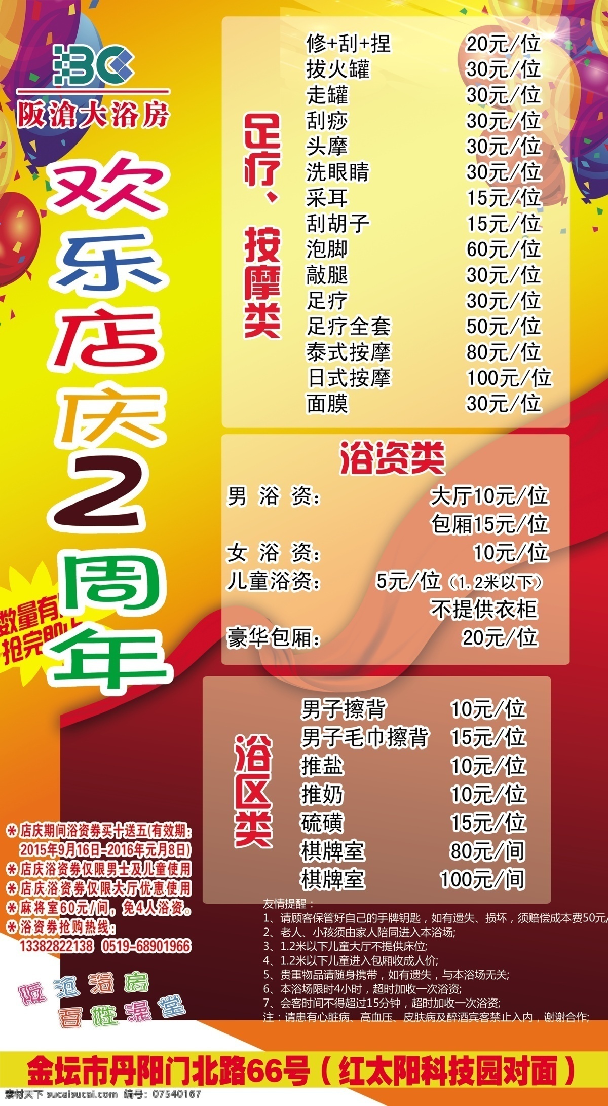 价格 黄色