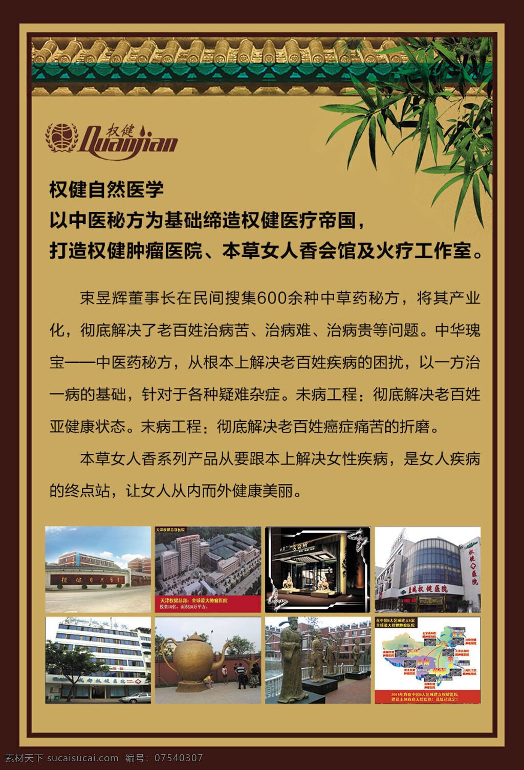火疗 权健火疗 益处 黑色