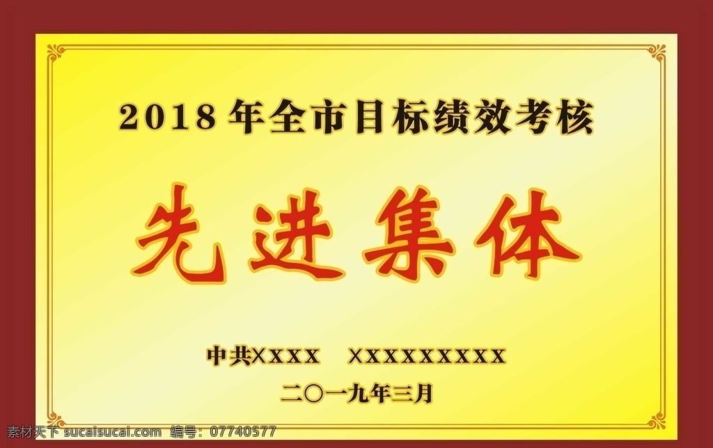 先进集体奖牌 先进集体 奖牌 绩效考核 金沙奖牌 绩效
