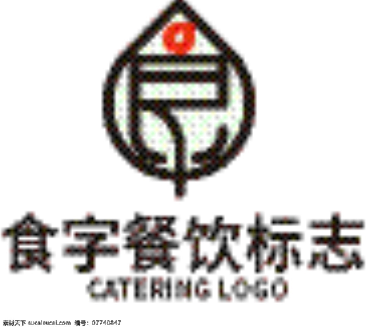 食 餐饮 标志 字体 logo 叶子 粮食 麦子 食字 字体设计 标志设计