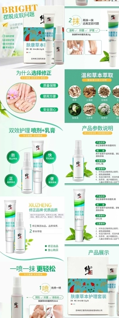 淘宝 保健品 详情 页 详情页 活动 淘宝详情页 京东详情页 淘宝首页 淘宝界面设计 促销标签