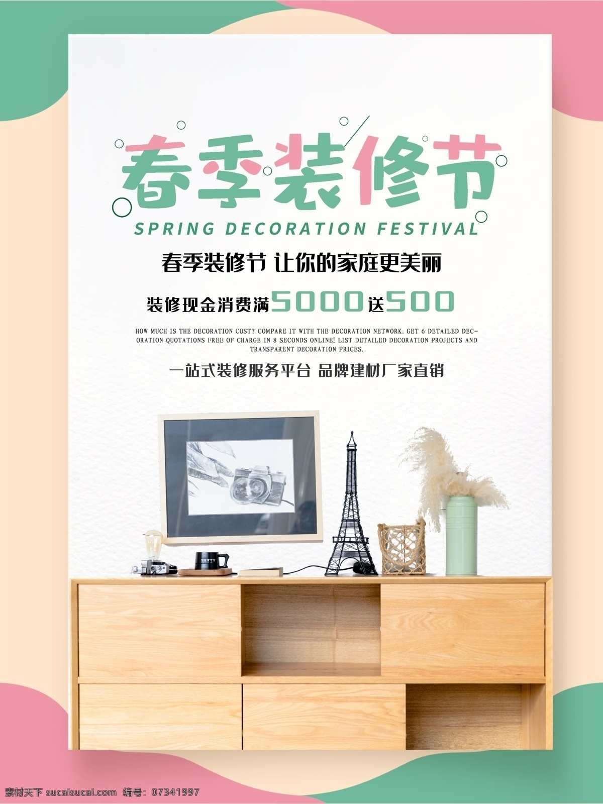 装修海报 装修广告 装修 绿色装修 新房装修 装修公司海报 装修促销 装修店面 房屋装修 店铺装修 我们最省钱 装修展位 装修特惠 装修展厅 装修店铺 淘宝装修 淘宝店装修 网店装修 室内装修 装修宣传单 装修房屋 房子装修 买房送装修 家装 装饰 专业装修 一站式 装修找我们 装修定制 装修展架