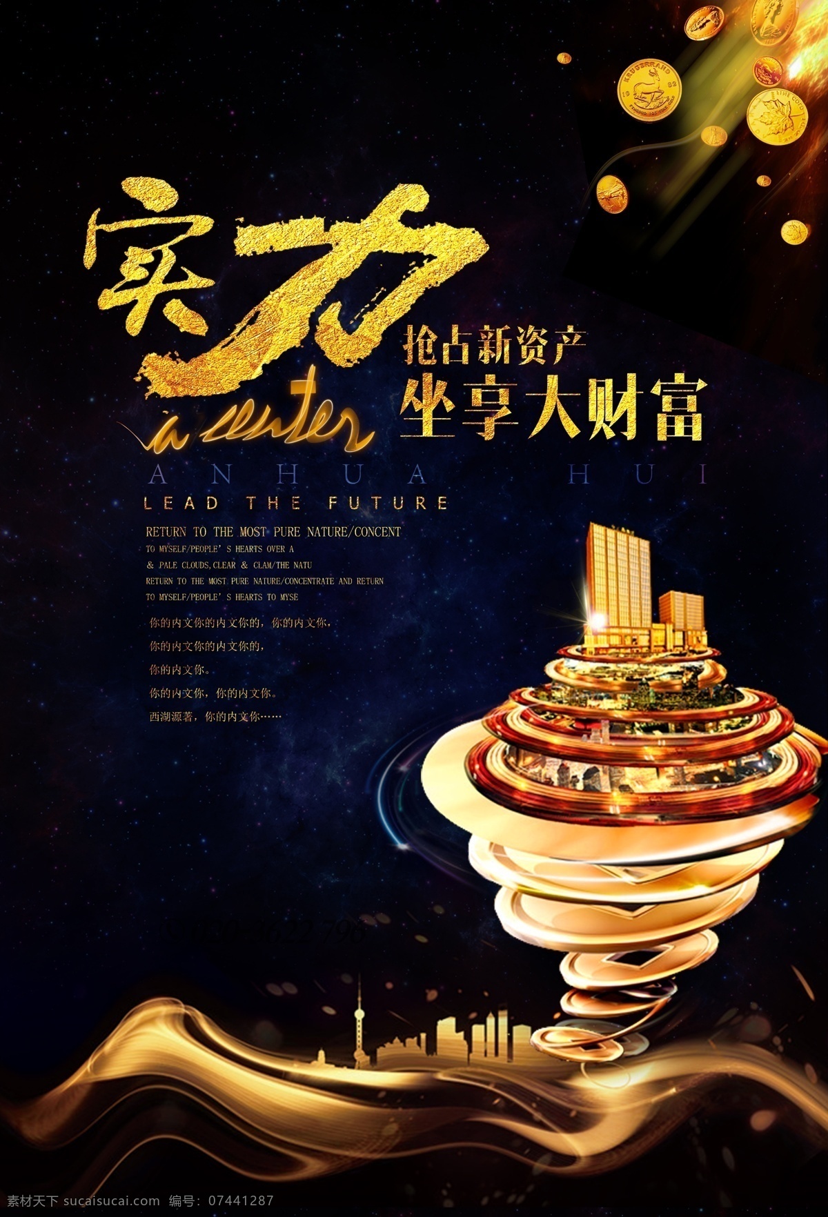 房地产素材 房地产 商业地产围墙 商业地产围挡 围墙 围挡 地产 地产广告 房地产广告 地产围挡 商业围墙 房地产围挡 地产围墙 房地产围墙 地产广告围墙 围墙设计 商业地产画册 商业地产海报 24h不夜城 盛大开幕 大商领域 核心地段 综合业态 盛大开盘 开盘 铺王 商铺