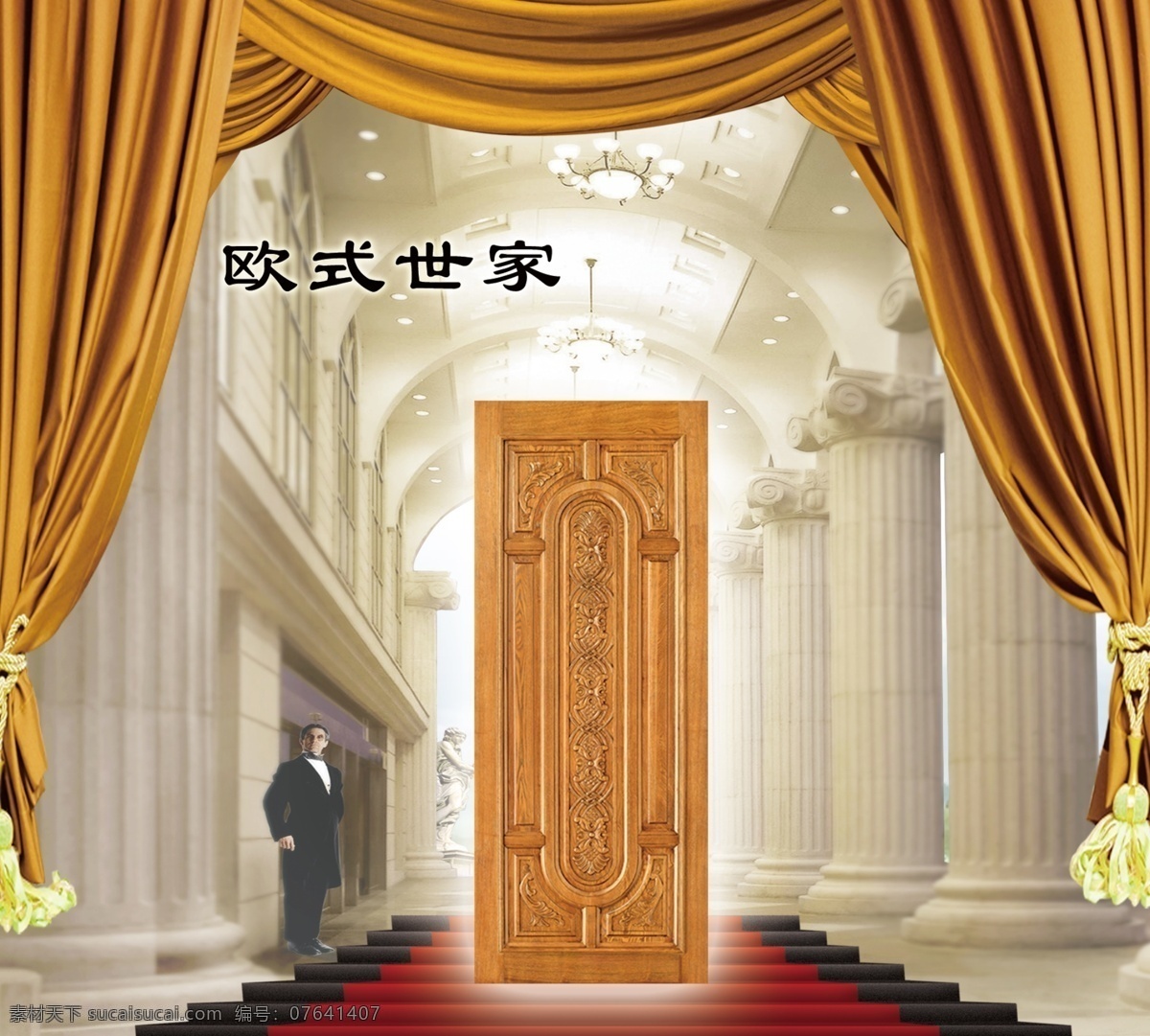 分层 背景素材 窗帘 地毯 雕花门 房地产 扉页 建筑 木门画册 欧式 欧式建筑 门业扉页 形象 门形象 门业 门业画册 形象集 床帘 实木门 欧式门 经典 源文件 其他画册封面