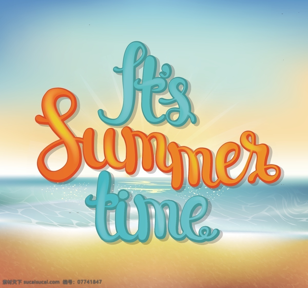 矢量艺术字 夏季 元素 标签纸张 夏季促销 商场促销 夏日海报设计 夏季海报 夏季主题 夏日素材 夏季背景设计