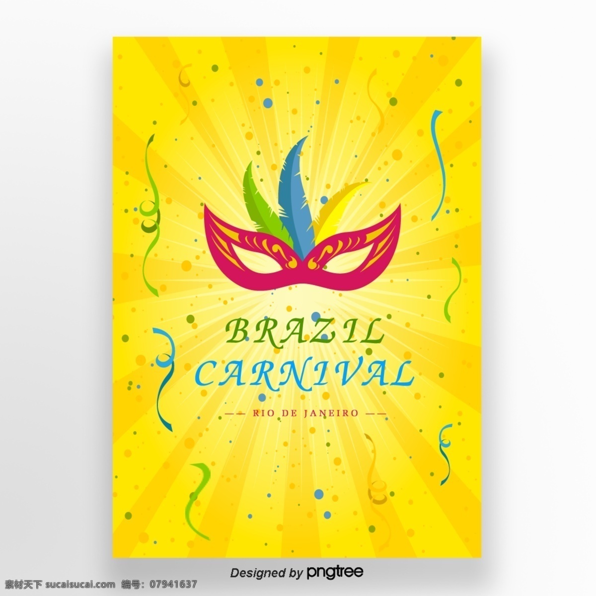 庆祝 巴西 狂欢节 黄色 海报 光环 快乐 彩带 狂欢 羽毛 面具