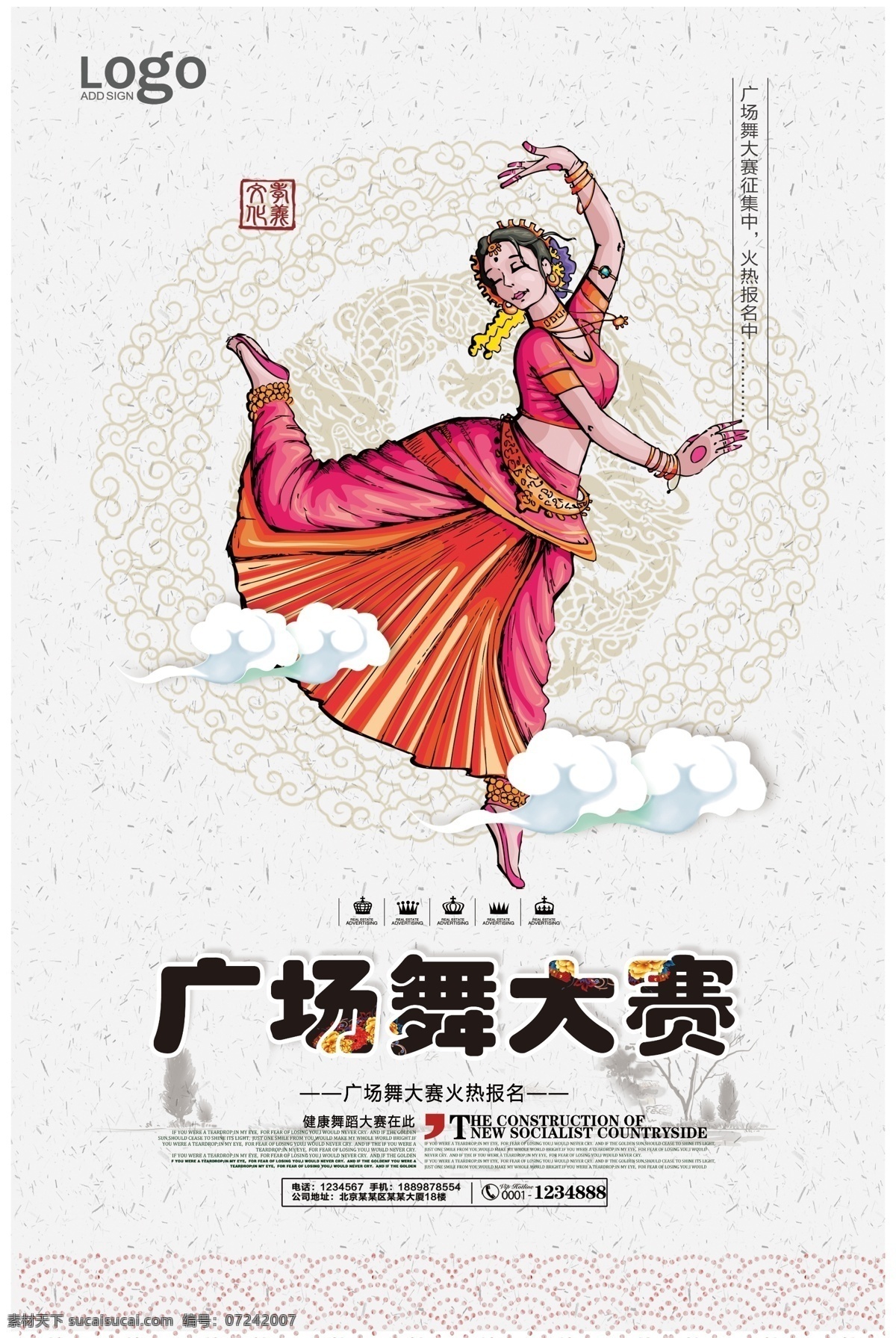 中国 风 广场 舞 比赛 大赛 宣传海报 广场舞 广场舞海报 广场舞背景 广场舞比赛 广场舞大妈 广场舞活动 广场舞比赛图 广场舞小苹果 广场舞蹈 中老年广场舞 舞蹈比赛 舞蹈大赛 广场舞广告 广场舞大赛 比赛大赛