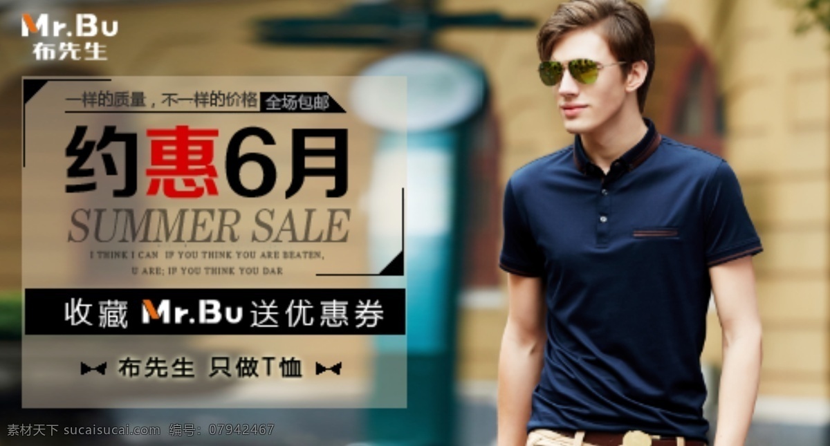 淘宝 首 焦 广告 图 banner 促销 广告图 男装 女装 淘宝广告图 钻展 原稿 原创设计 原创淘宝设计