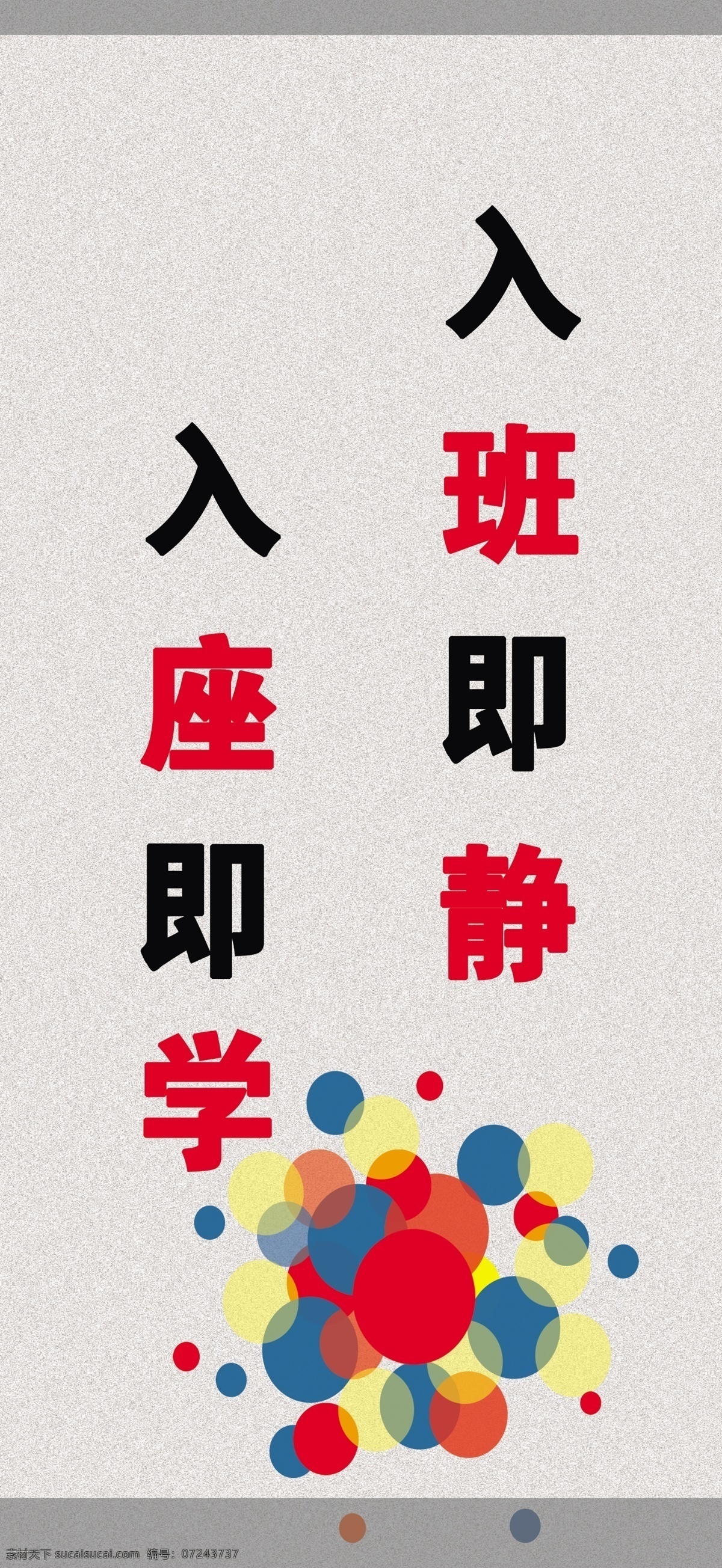 教室装扮 班级文化 学校文化 班级美化 学校美化 教室美化 分层