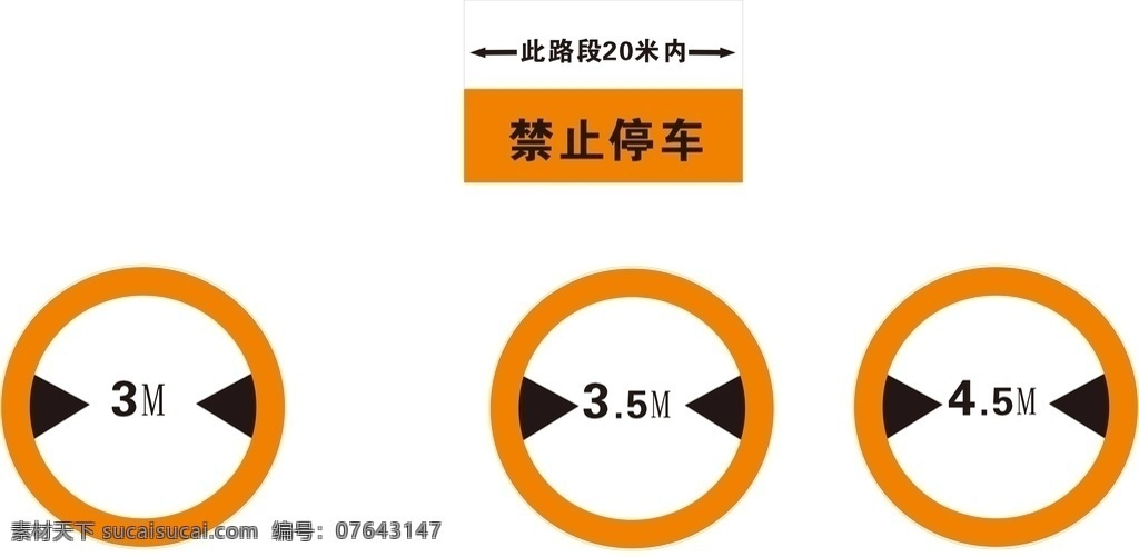 限宽牌 标识牌 广告标识牌 限宽使用 警示标识牌