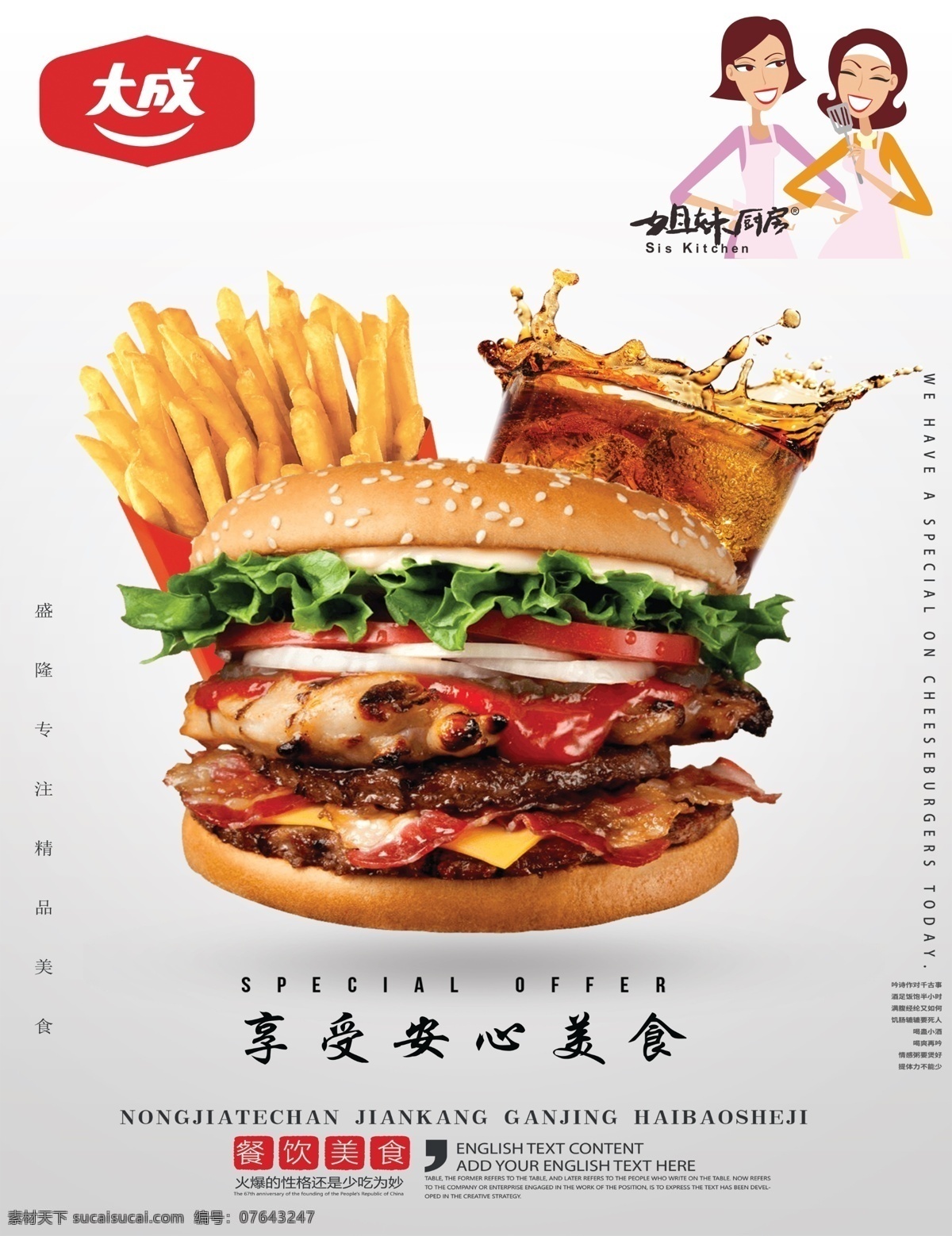 汉堡海报 汉堡 小吃 薯条 可乐 海报 灯布 餐饮 展板模板