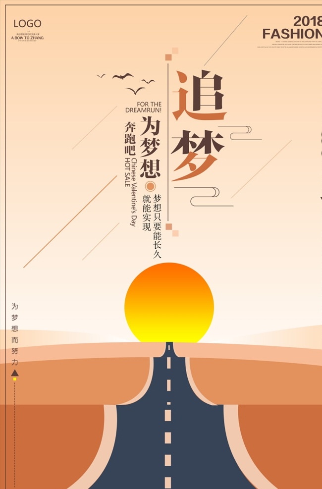 梦想海报图片 为梦想而战 梦想 梦想海报 梦想展板 梦想放飞 梦想高考 梦想大学 成就梦想 拥抱未来 逐梦前行 梦想展架 放飞梦想 青春奋斗 理想 放飞梦想海报 放飞梦想舞台 放飞梦想背景 放飞中国梦想 追梦 梦想起航 放飞梦想会议 放飞希望 青春梦想 励志海报 超越梦想 梦想腾飞 儿童梦想 放飞理想
