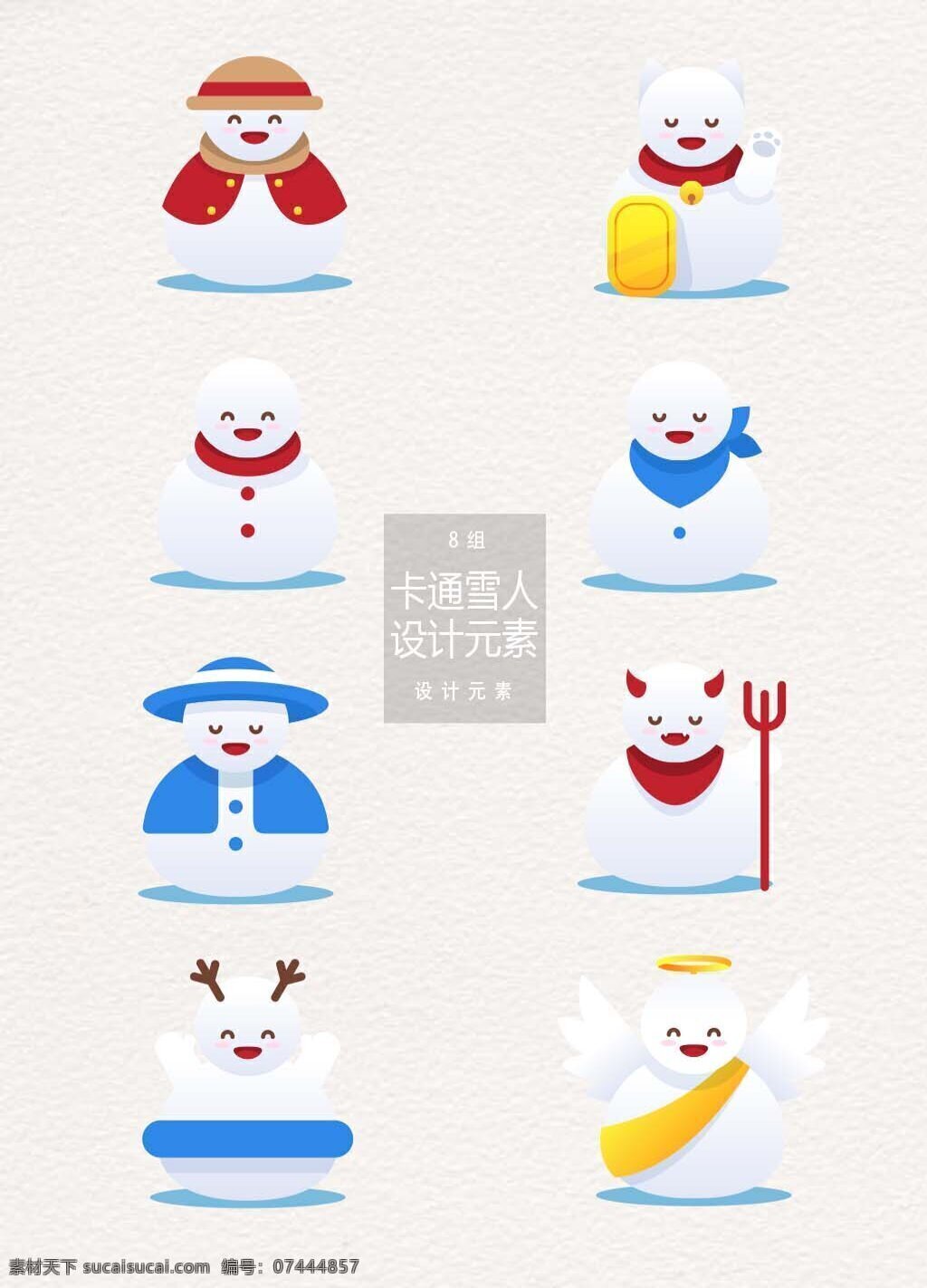 卡通 雪人 元素 设计元素 圣诞节 冬季 冬天 天使 卡通雪人 雪人元素 圣诞 恶魔