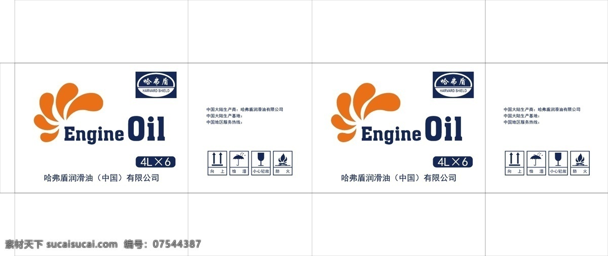 油箱子展开图 石油 油 箱子 油滴 油花 出口箱 纸箱包装 创意石油包装 包装 包装设计