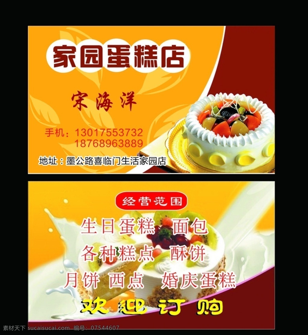 蛋糕名片 蛋糕 蛋糕名片背景 蛋糕名片模板 金色蛋糕名片 蛋糕名片设计 质感蛋糕名片 蛋糕高级名片 钻石蛋糕名片 蛋糕名片素材 蛋糕名片底纹 简洁蛋糕名片 花纹蛋糕名片 商业蛋糕名片 拉丝蛋糕名片 名片 it蛋糕名片 通用蛋糕名片 高端蛋糕名片 企业蛋糕名片 公司蛋糕名片 名片卡片