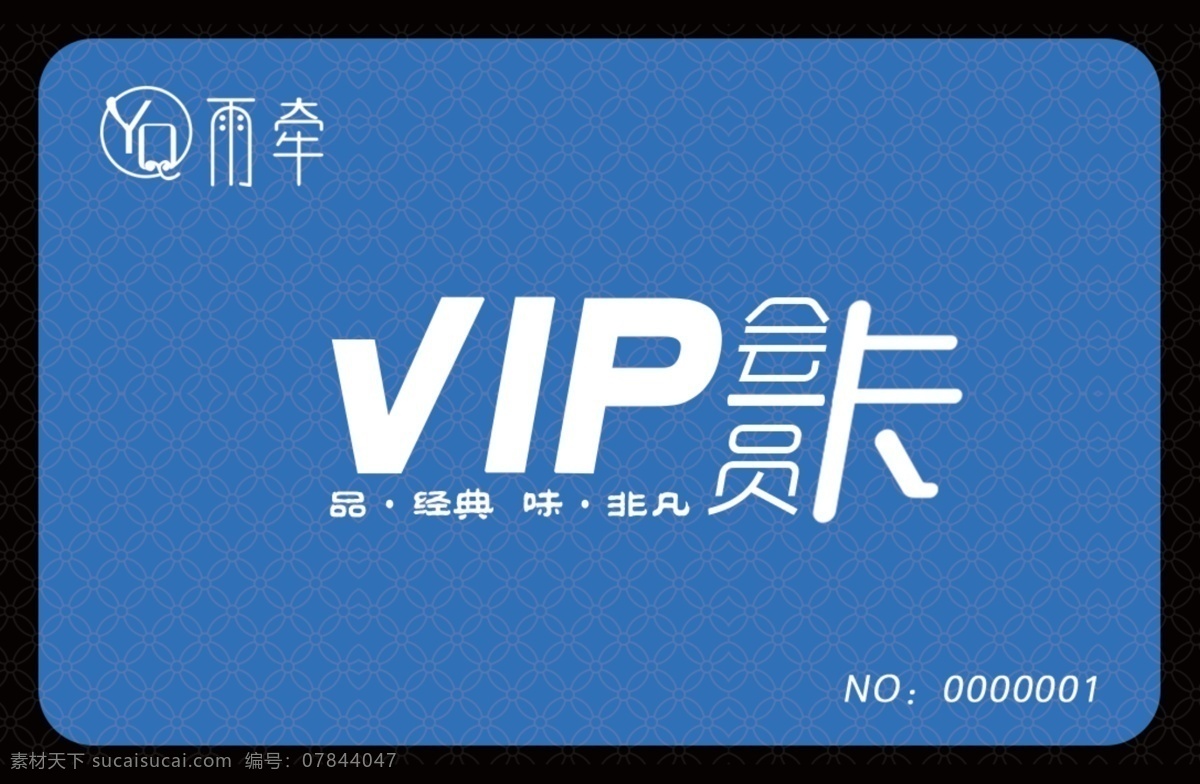 vip会员卡 vip 会员卡 vip卡 pvc卡 优惠卡 分层